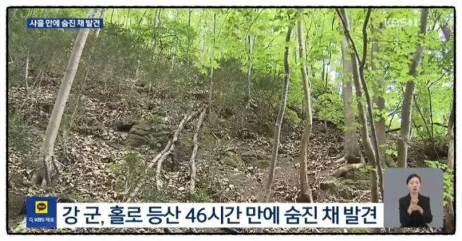 주왕산 추락 손상 실종 초등학생 사망 원인 분석 및 산행 안전 수칙
