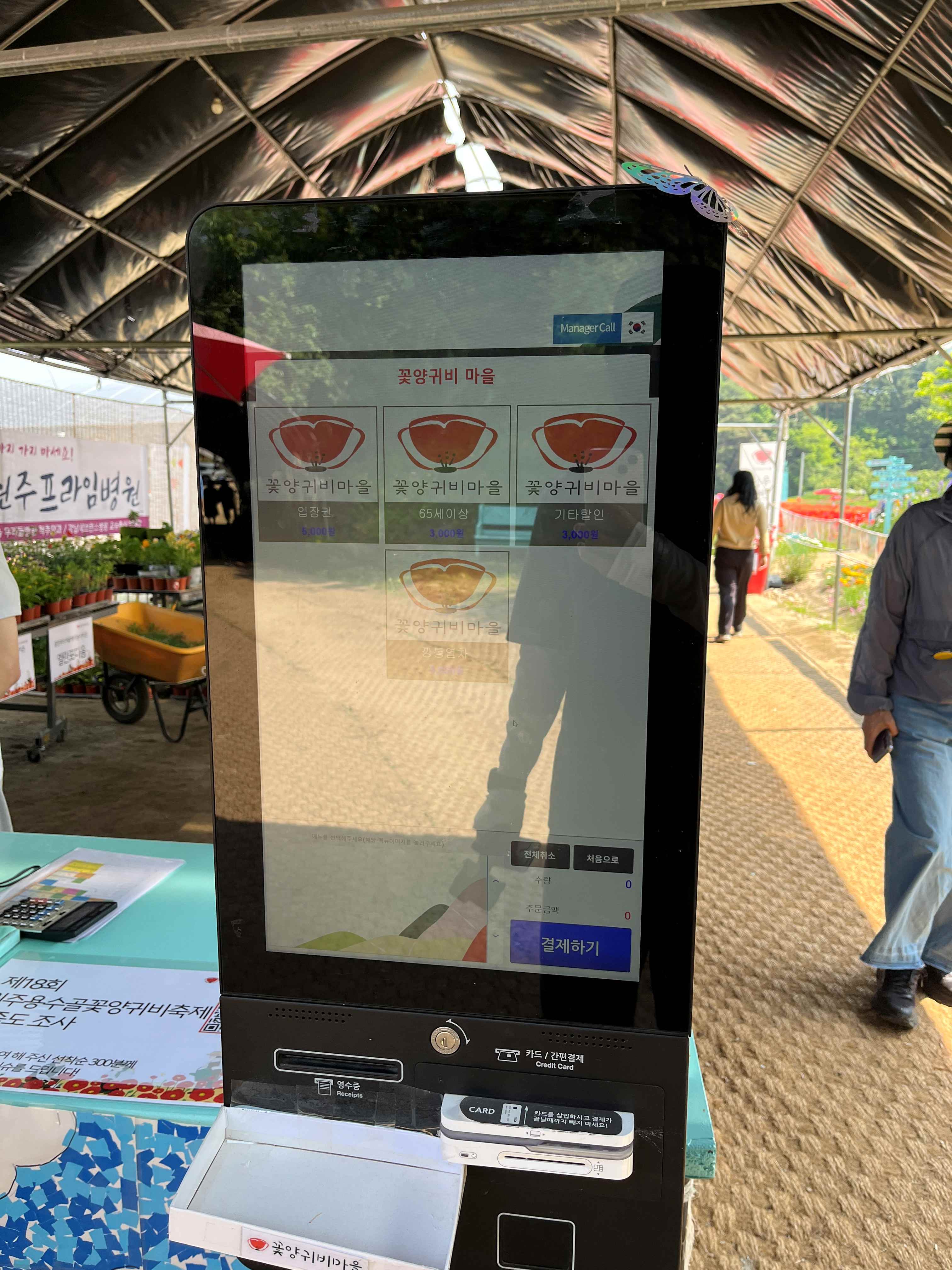 용수골 꽃양귀비 축제