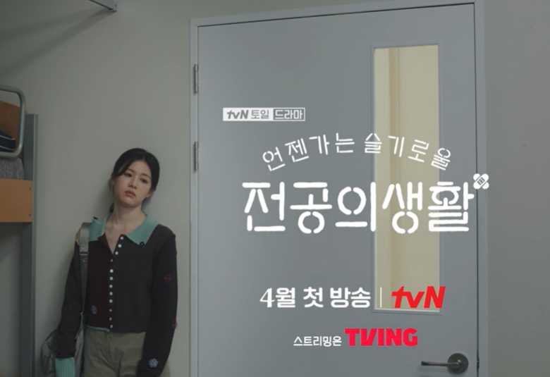 언젠가는 슬기로울 전공의생활