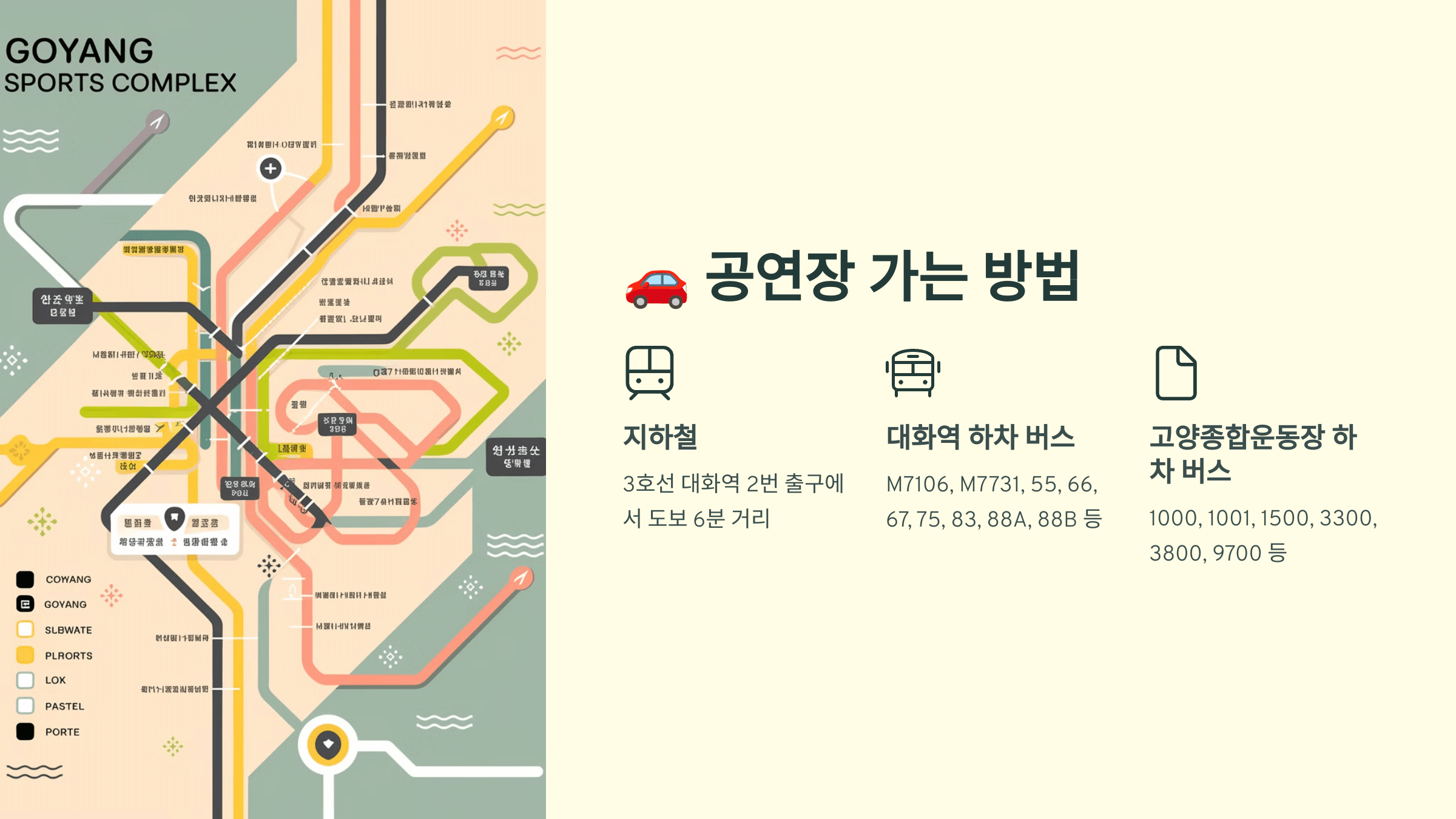 지드래곤 콘서트 티켓 예매방법, 가격, 추가 오픈 좌석(시야제한석 예매)