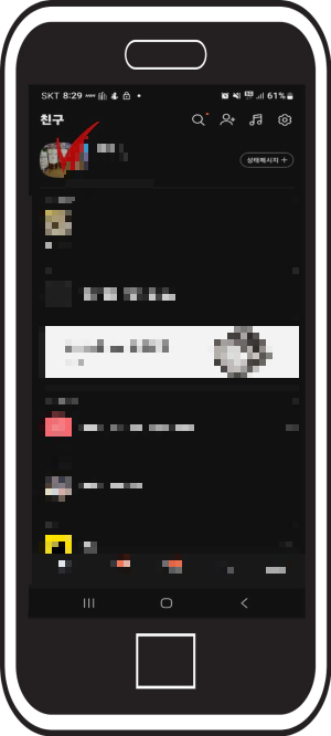상대방이 보낸 카톡을 몰래 보는 방법