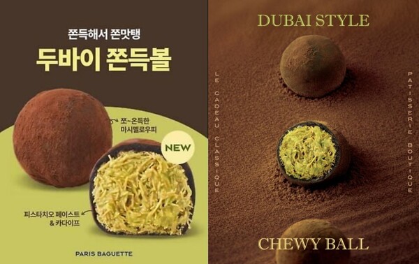 2026 두쫀쿠 총정리, 레시피부터 구매처까지