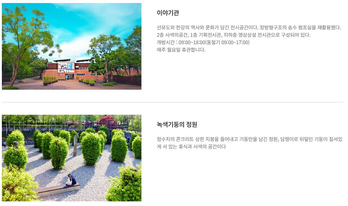 선유도공원 가는 방법