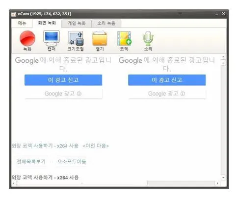 컴퓨터 화면 녹화