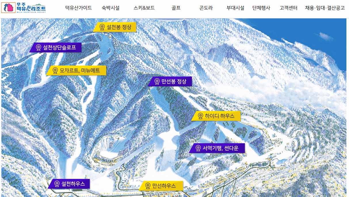 덕유산 케이블카