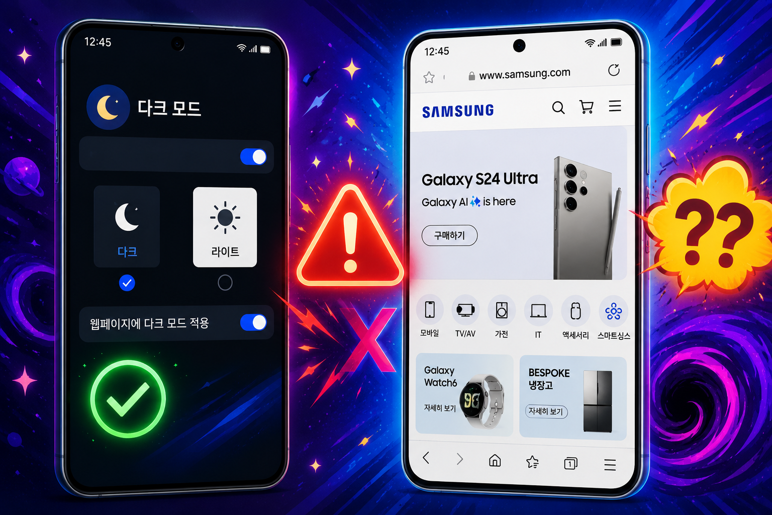 삼성인터넷 다크모드 적용 안됨 해결방법 총정리 사이트별 다크모드 미적용 원인