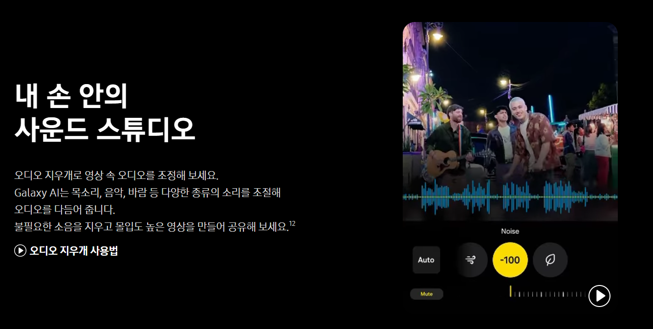 네손안의 사운드 스튜디오