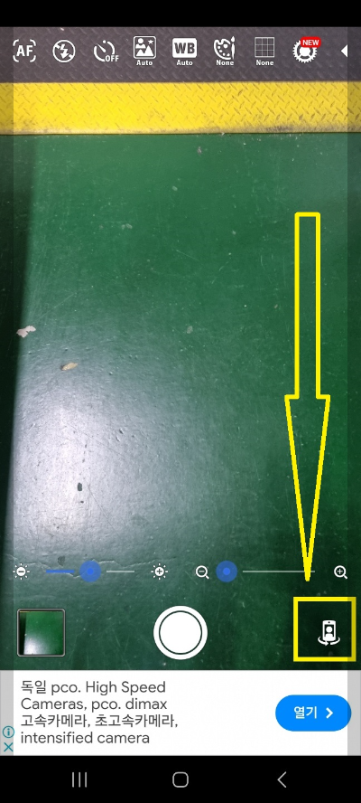 소리 없이 사진 찍는 방법