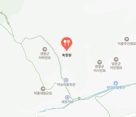  목향원 식당