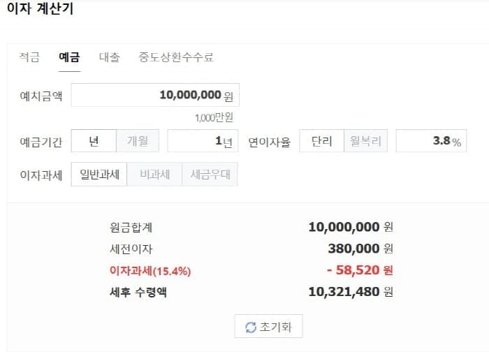 OK안심정기예금-1년이자