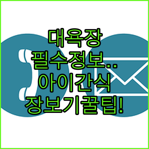 미요시 와이너리 근처 호텔 루트 인 ..