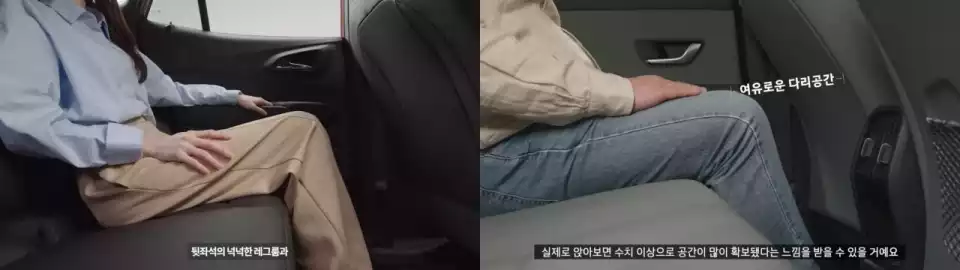트랙스 크로스오버와 코나 SX2의 2열 거주성을 다루던 장면입니다(출처 : 쉐보레 코리아, 현대자동차 유튜브 채널).
