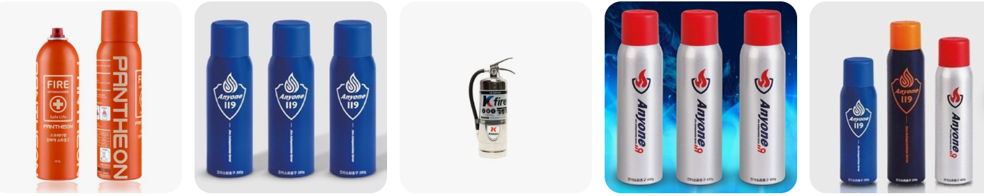 k급 소화기 다양한 모델