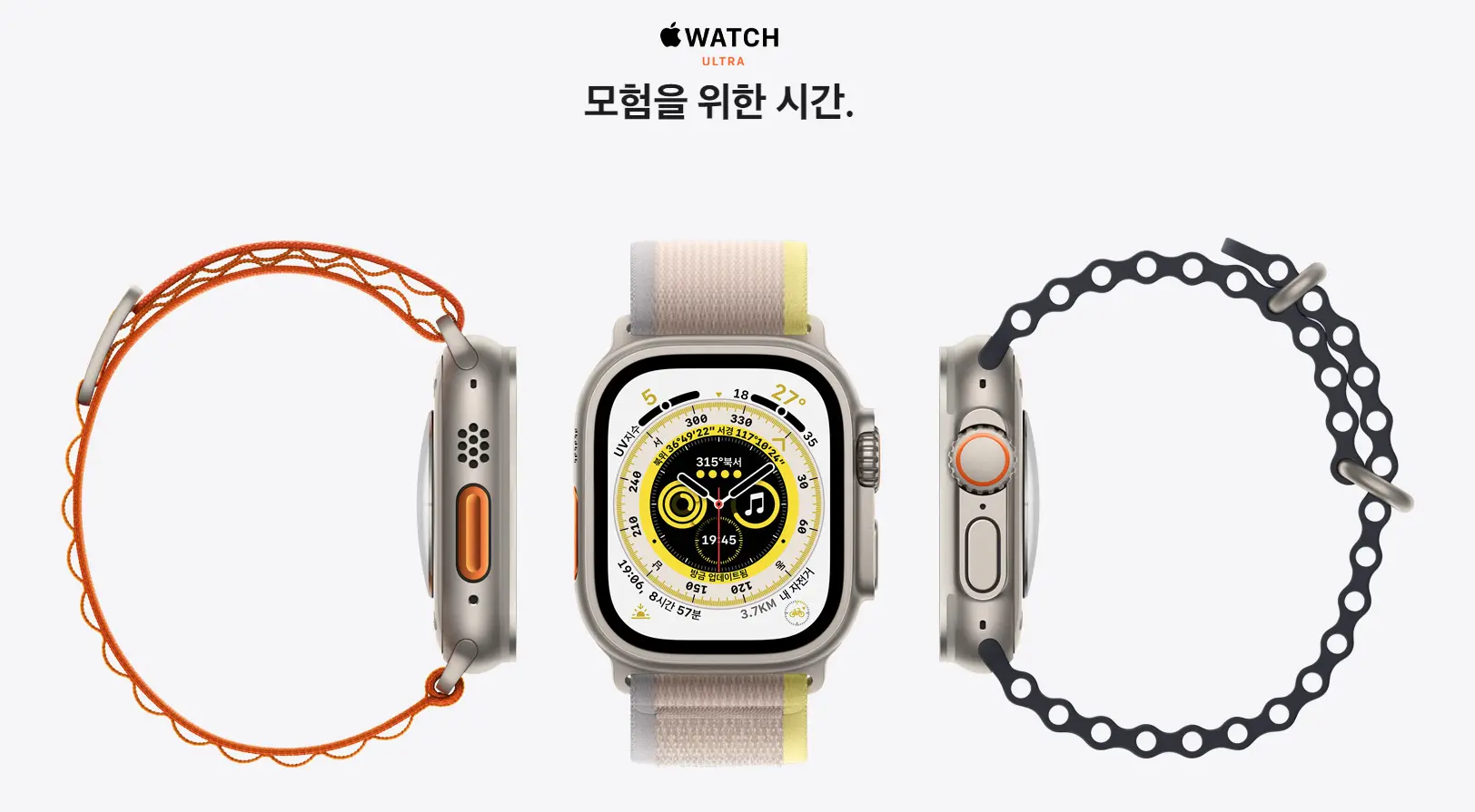 애플워치 울트라