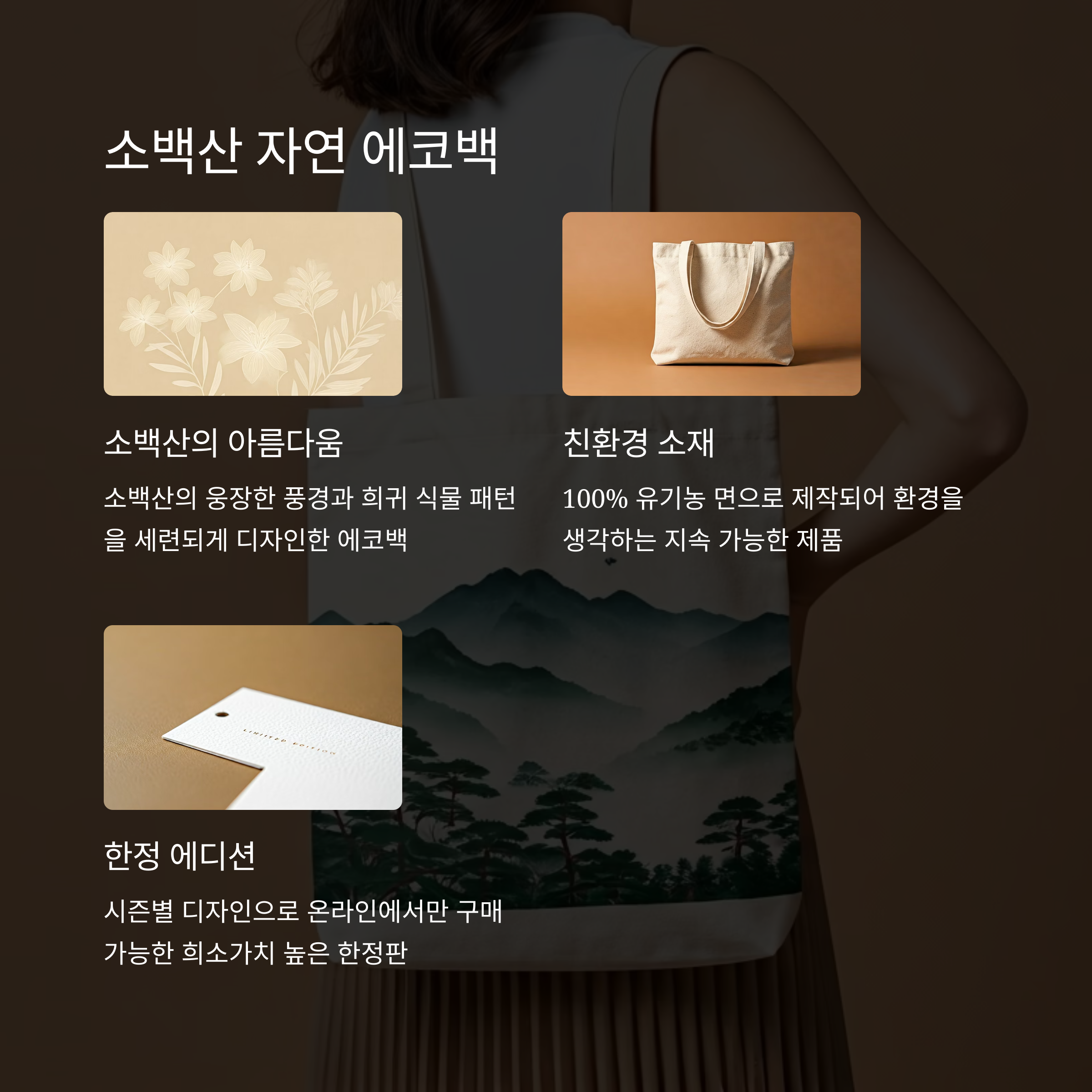 에코백 기념품 제작
