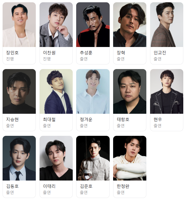 잘생긴트롯 ott 출연진 방송시간 재방송 편성표