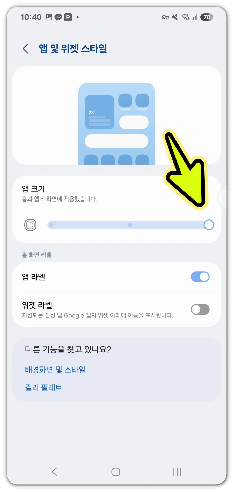 one-ui-7-베타-업데이트-후기