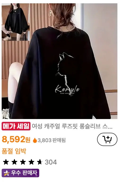 테무-쇼핑몰-공식사이트-테무깡-테무반품-테무반품기간-테무환불