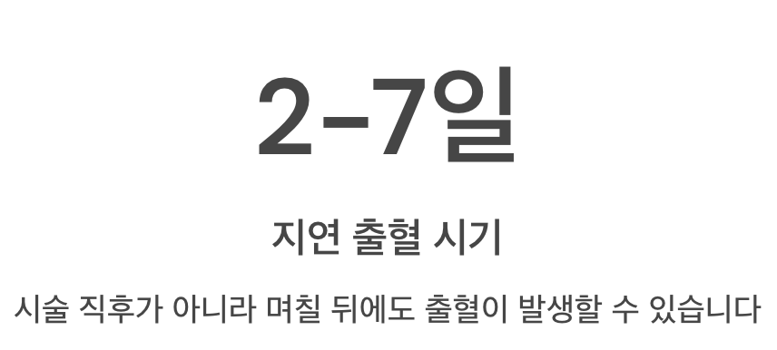 용종-절제술-합병증-위험-증상시기