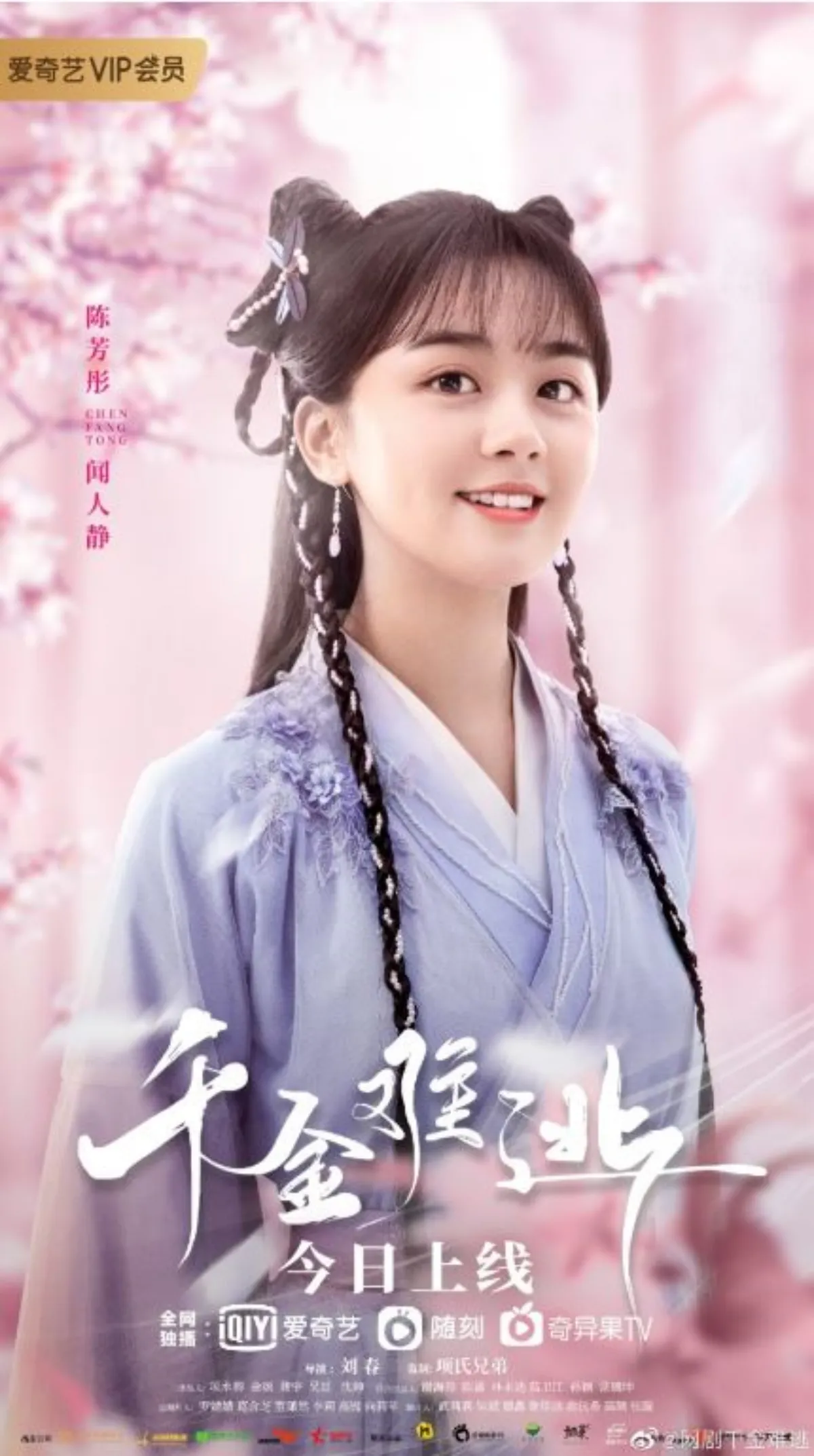 천금난도-캐릭터포스터-진방동