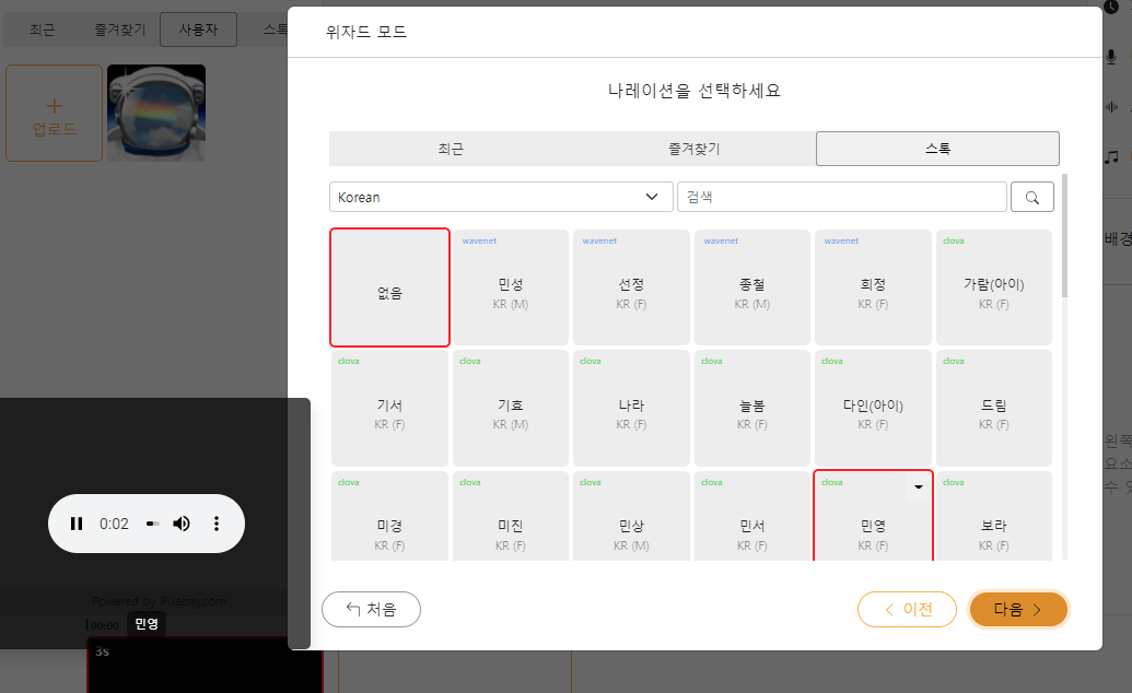 동영상 편집 서비스 비디오스튜