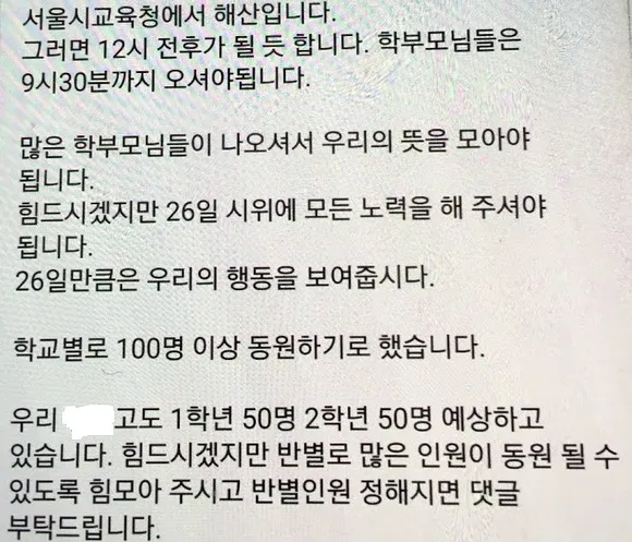 단체 문자 인사 학교 학부모 회의 안내 멘트 쉽게 쓰기_4