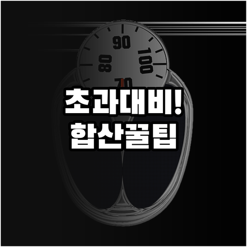 에어아시아 위탁수하물 무게 초과 대비..