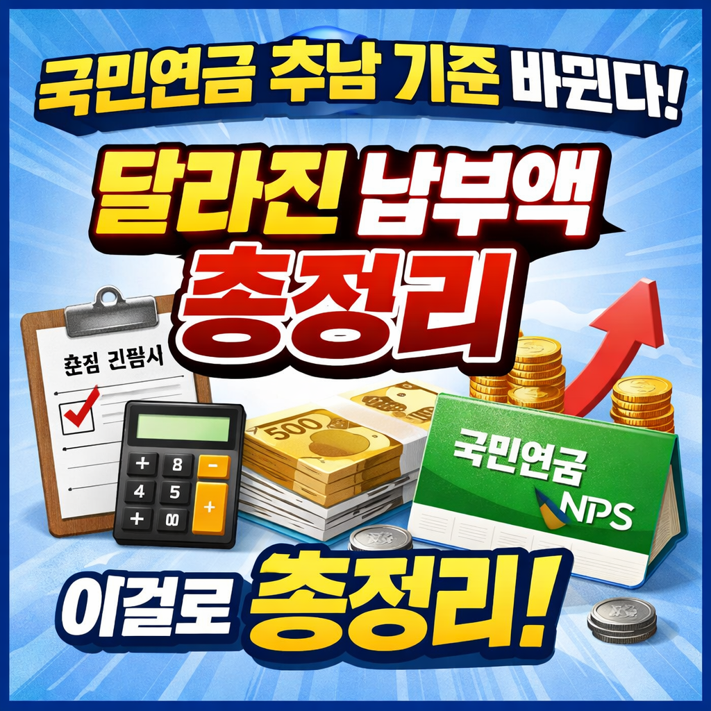 추납보험료 납부 신청하러 가기