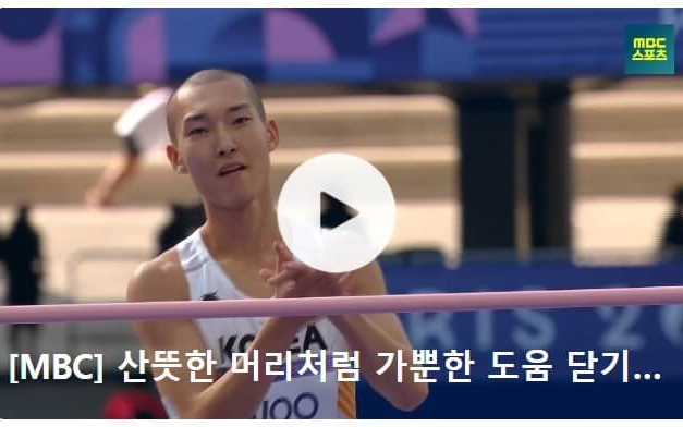 파리올림픽 남자높이뛰기 결승 일정