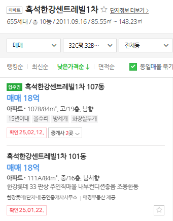 매물가격