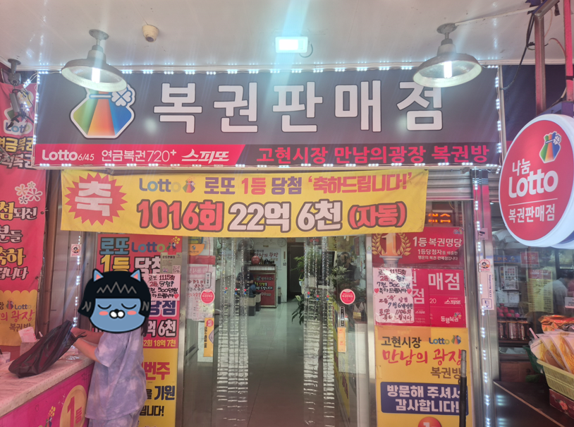 만남의광장 사진