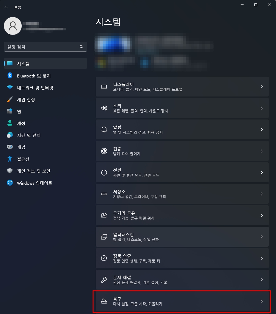 윈도우10 포맷 방법 초보자를 위한 쉽고 전문적인 가이드