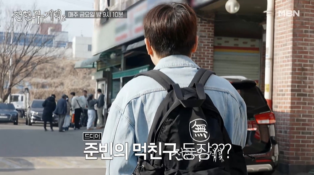 전현무계획2 인천 생대구전골 대구내장볶음