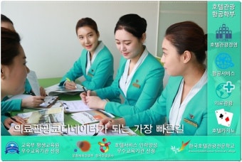 병원동행매니저 vs 병원코디네이터 차이점