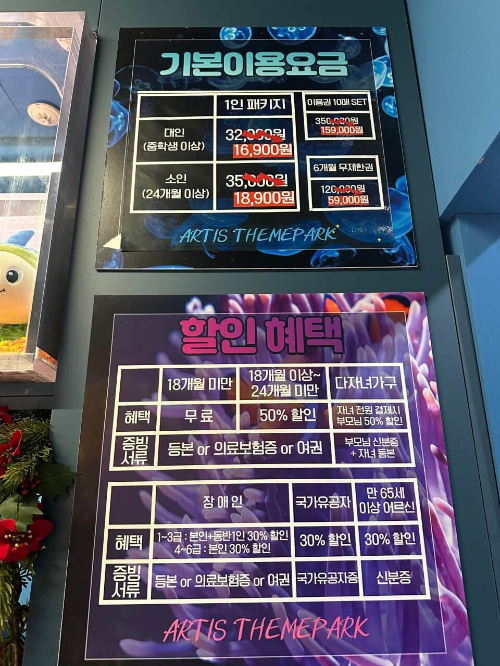 동탄 아르티스테마파크