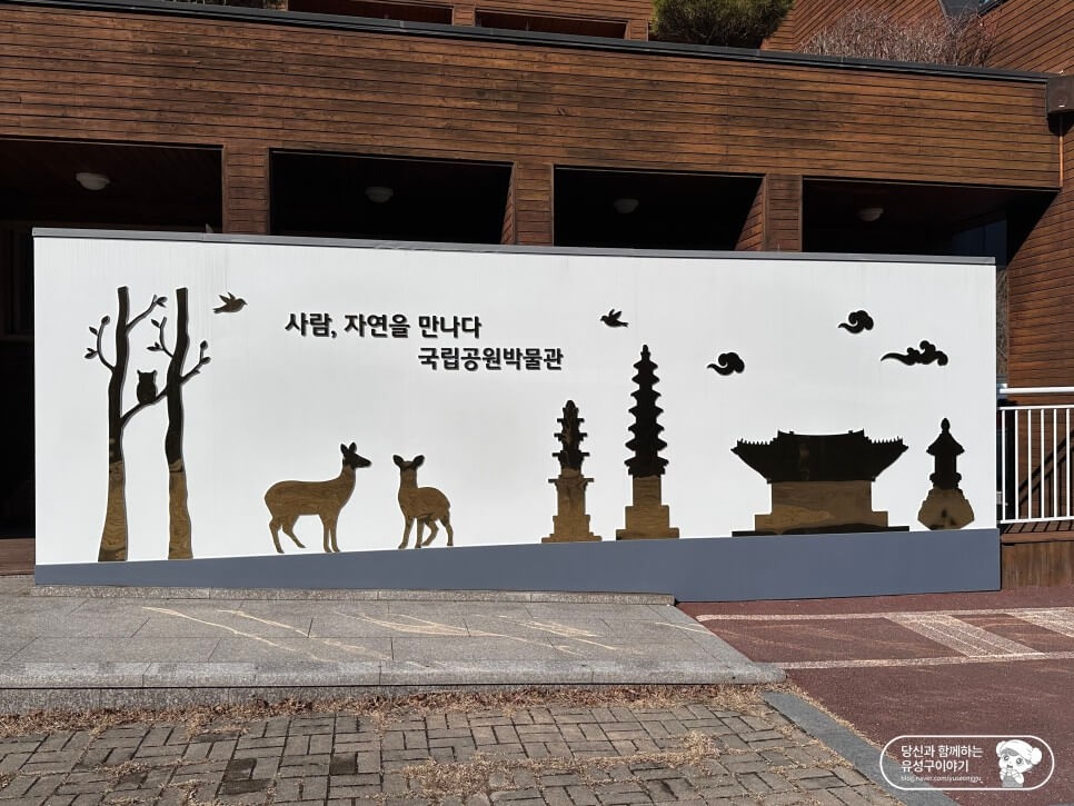 수통골 행복탐방로