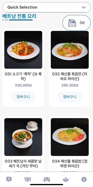 알마리조트 룸서비스 메뉴
