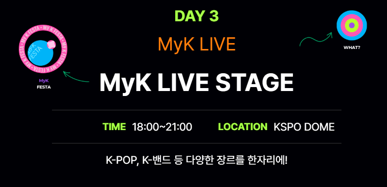 마이케이 페스타