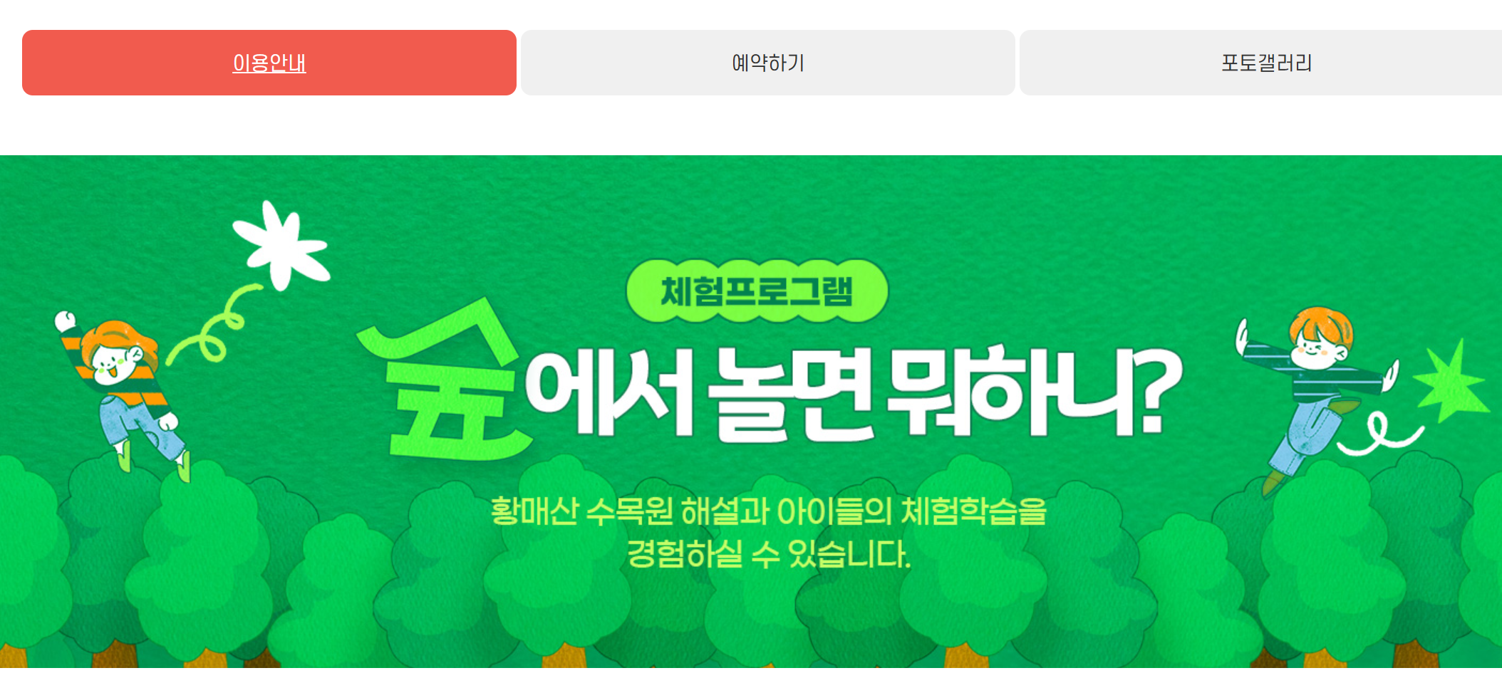 황매산 철쭉제