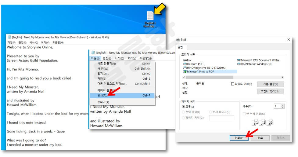 다운받은-파일을-열고-PDF로-인쇄진행
