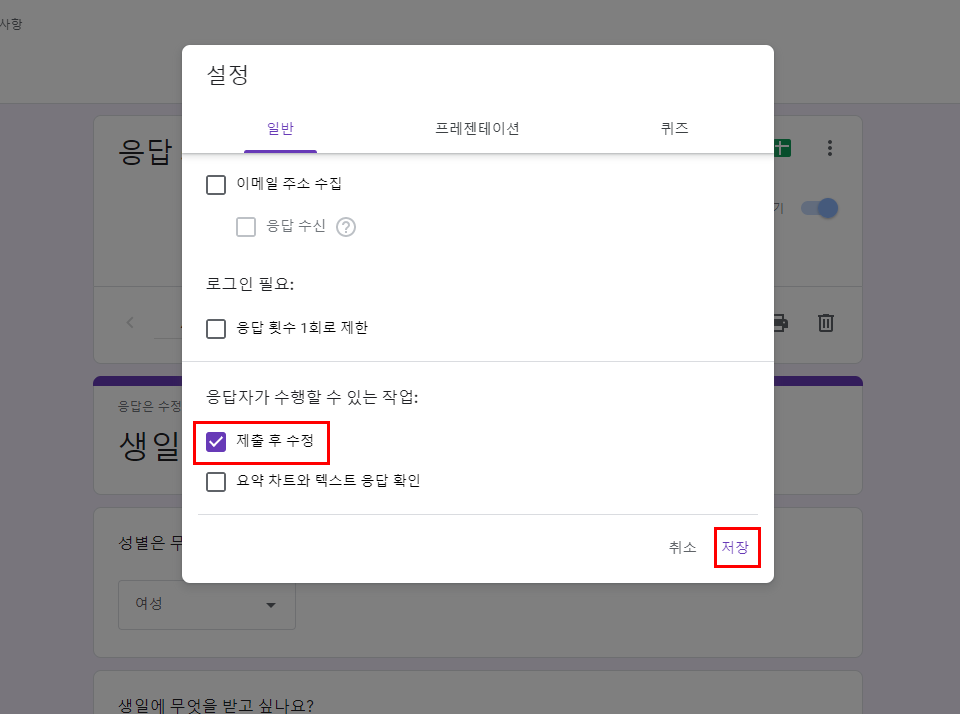 구글 설문지 스프레드