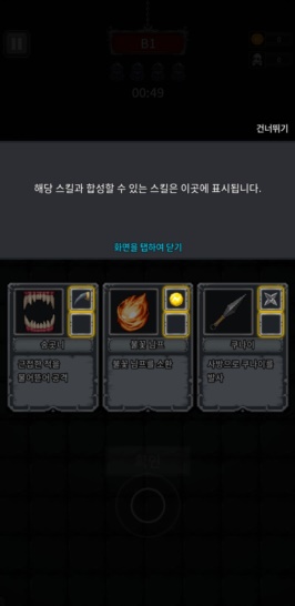 신규 모바일 게임