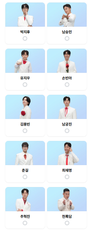 미스터트롯3 준결승 2차전 순위 점수 결과 결승 진출자 top7