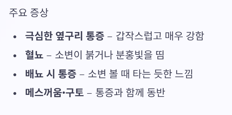 오른쪽 옆구리 통증 의심되는병