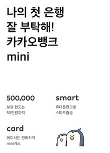 계좌 개설 유형 