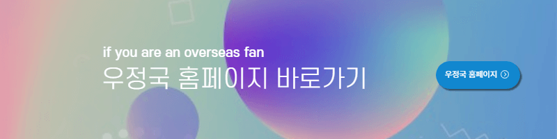 bts 기념우표 사전구매 해외팬 구매방법