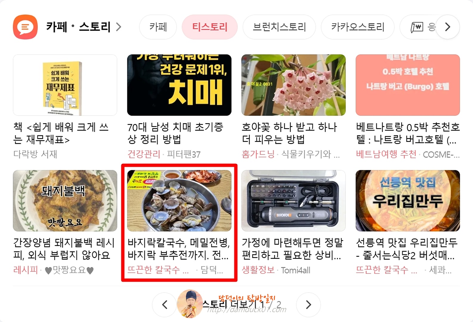 2025년 9월 3일 수요일 다음 PC 티스토리 채널