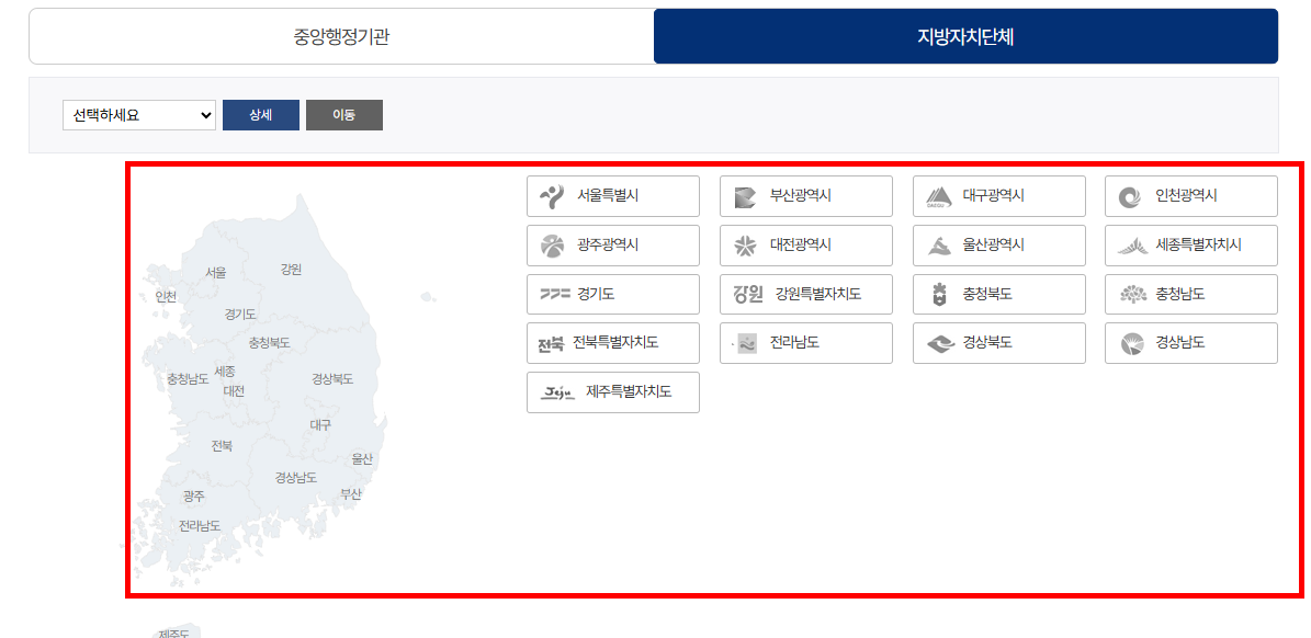 정부 조직도 확인 사이트