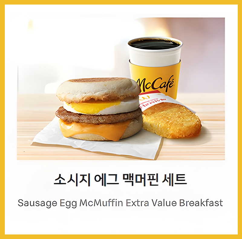 맥도날드 맥모닝 추천 메뉴 TOP 3
