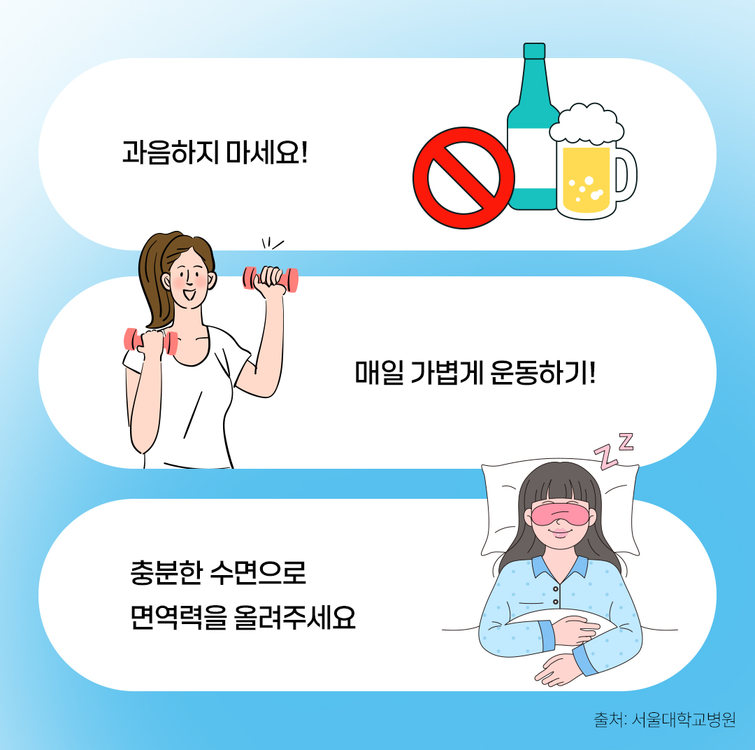 #냉방병 예방법 #생활 습관